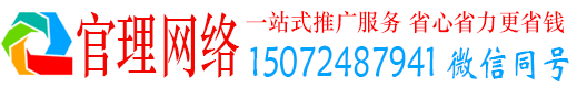 旺苍官理信息流代理